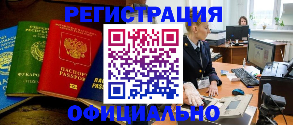 найти адрес прописки в Ишимбае