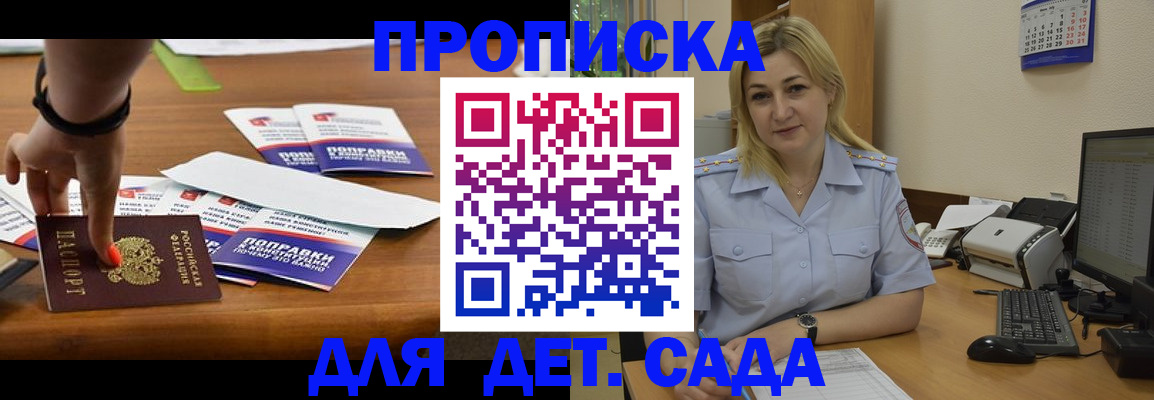 миграционный учет в Ишимбае