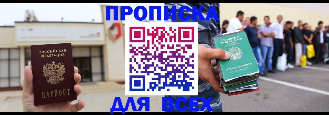 регистрация для дет. сада в Ишимбае